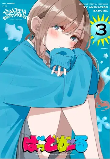 배드걸 Blu-ray Vol.3 3권 블루레이 BD 시리얼 결품