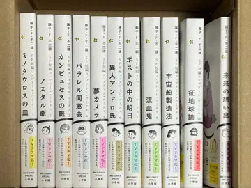 후지코 F 후지오 SF 단편 컴플리트 웍스 전 11권 원 오너