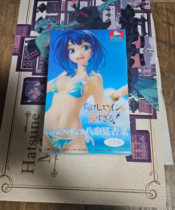 패배 히로인이 너무 많아! Vivit 피규어 야나미 안나