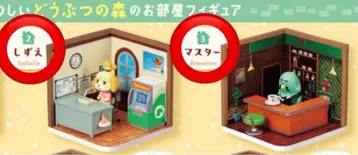 동물의 숲 Happy Room 여울 + 마스터