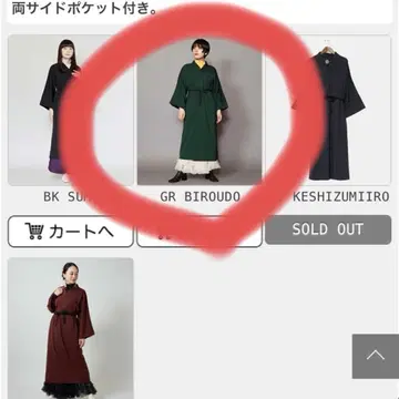 와모노야 카야 화의 좁은 옷 원피스 GR BIROUDO