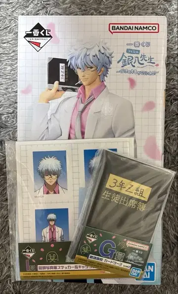 제일복권 3년 Z반 긴파치 선생님 A상 G상 I상 사카타 긴파치