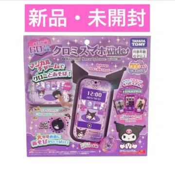 타카라토미 쿠로미 스마트폰 와이드 970