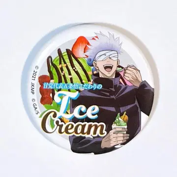 주술회전0 TOHO 복권 I상 캔뱃지 아이스크림 고죠 사토루