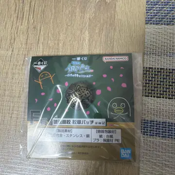 은혼 3년 Z반 긴파치 선생님 제일복권 F상 학교 휘장 배지