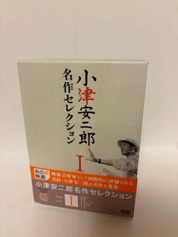 오즈 야스지로 명작 셀렉션 I 5매 세트 DVD