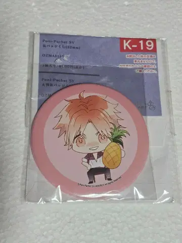 PONI-PACHET OZMAFIA 캔뱃지