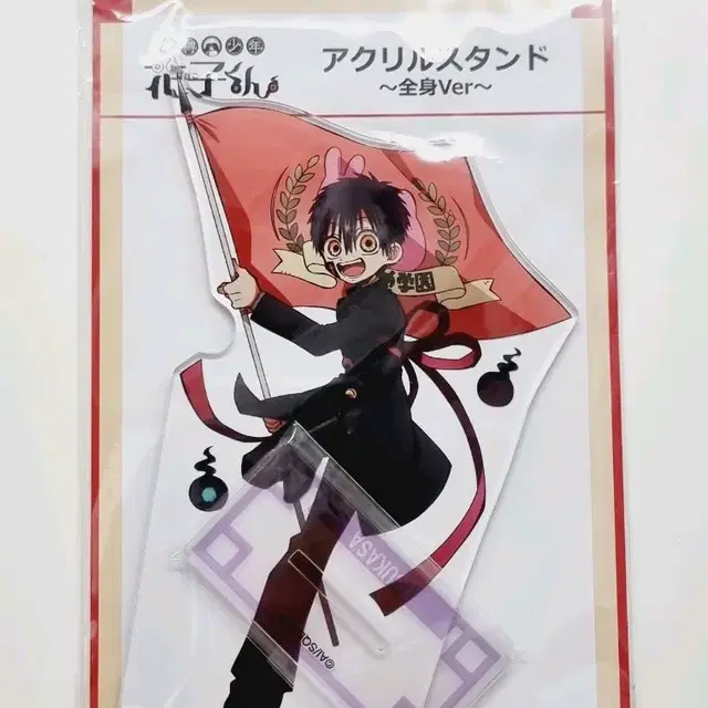 처분 지박소년 하나코군 지하군 츠카사  아크릴스탠드