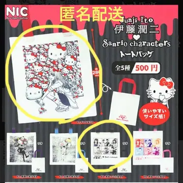 이토 준지 x 산리오 토트백 가챠 토미에