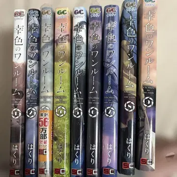 행복색 원룸 1~9권 1부 북커버 포함