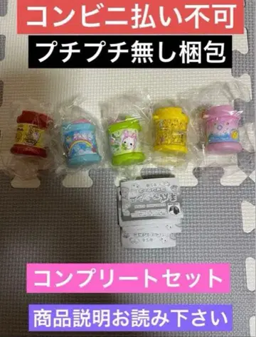 헤이세이 팬시 코인 케이스 컴플리트 세트