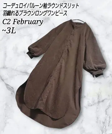 C2 February 코듀로이 벌룬 소매 라운드 슬릿 원피스