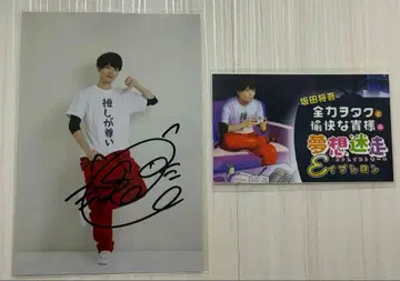 사카타 쇼고 브로마이드 스티커