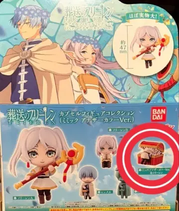 장송의 프리렌 캡슐 피규어 컬렉션 미믹 캡슐 미개봉