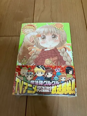 새상품 미개봉품 마법진 구루구루 2 제5권