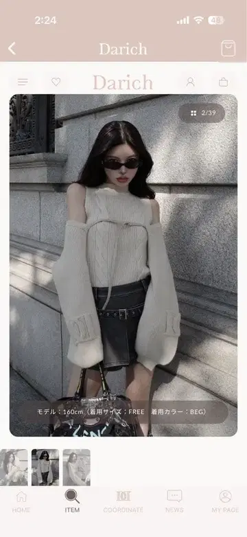 DD 케이블 니트 앙상블