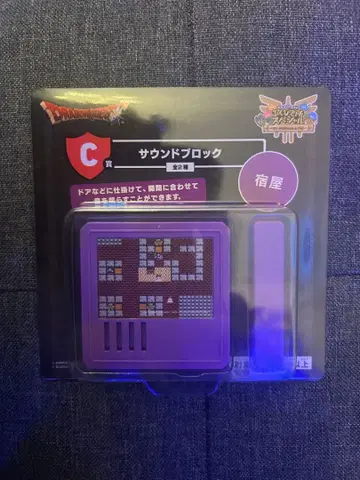 드래곤 퀘스트 복권 코너 C상 한정판 사운드 블록 보라색 여관