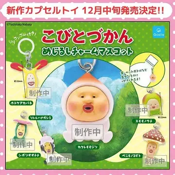 코비토즈칸 메지루시 참 마스코트 전 6종 풀컴프