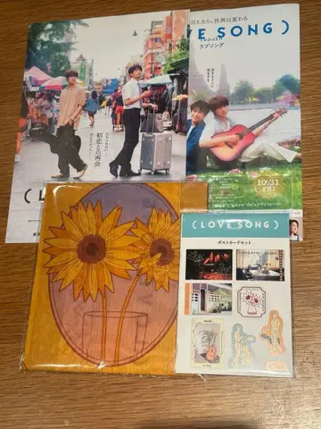 [미개봉 새상품] 영화 (LOVE SONG) 반다나 엽서 플라이어 포함