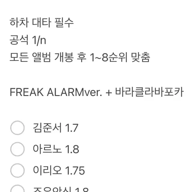알디원 데뷔앨범 유포리아 엠넷플러스머치 바라클라바 분철