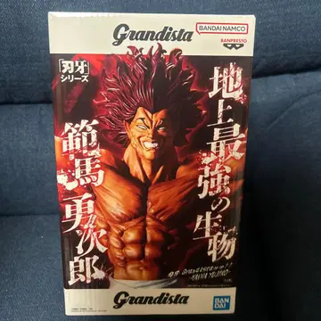 Grandista 한마 유지로 피규어