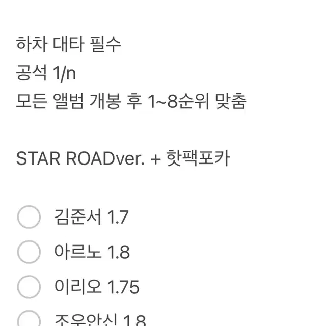 알디원 데뷔앨범 유포리아 엠넷플러스머치 핫팩 분철