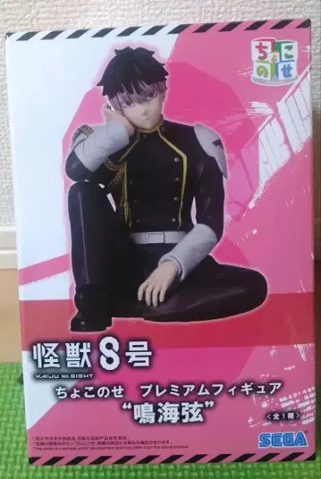[새상품] 괴수 8호 나루미 겐 쵸코노세 프리미엄 피규어