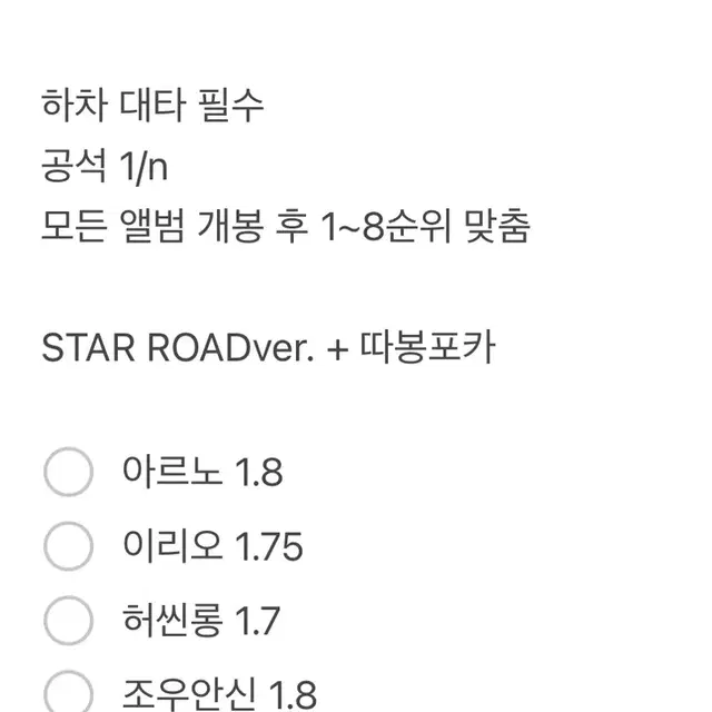 알디원 데뷔앨범 유포리아 사운드웨이브 따봉 분철