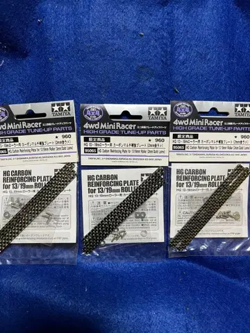 HG 카본 강화 플레이트 2mm 골드 라메 3개 세트