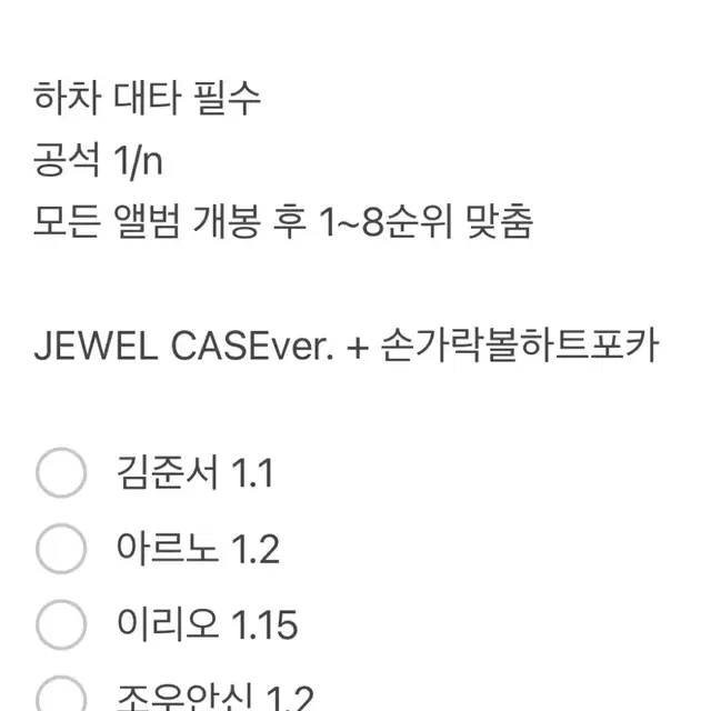 알디원 데뷔앨범 유포리아 뮤직플랜트 손가락하트 분철