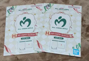 미세스 그린애플 제일복권 H상 스테이셔너리 컬렉션