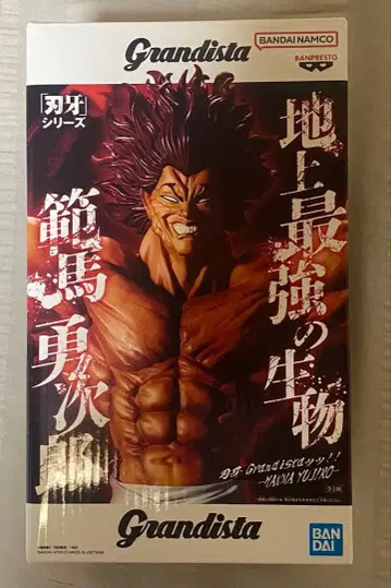 Grandista 한마 유지로 피규어