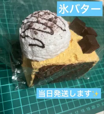 kikisquishy 얼음 버터 초코 아이스 토스트 XL 사이즈 찰떡