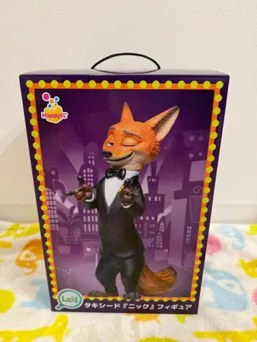 주토피아2 라스트 원