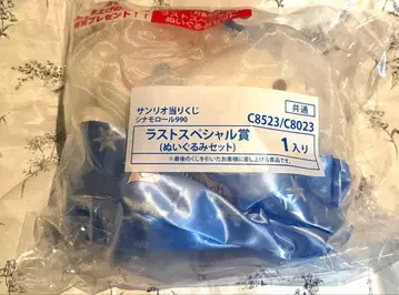 미개봉 새상품 산리오 시나모롤 1번 복권 라스트 원 봉제 인형 세트