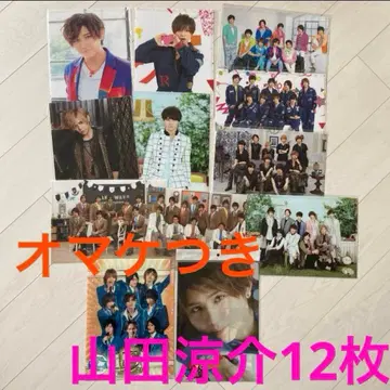 Hey! Say! JUMP 야마다 료스케 클리어 파일 12장 묶음 굿즈