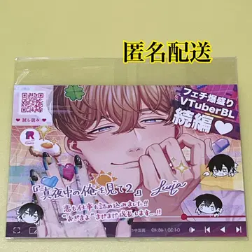 Luria 심야의 나를 봐 출시 기념 페어 in 애니메이트 POP