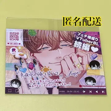 Luria 심야의 나를 봐 출시 기념 페어 in 애니메이트 POP