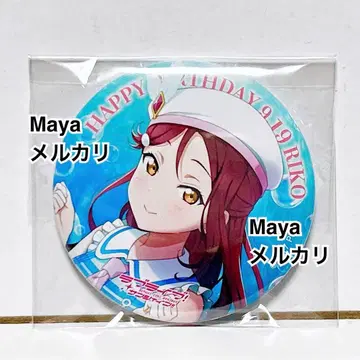 러브 라이브 선샤인 벌스데이 2025 캔뱃지 리코