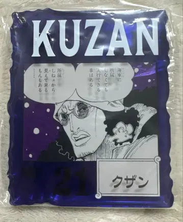 원피스 베이스샵 복권 아크릴 블록 참상 쿠잔