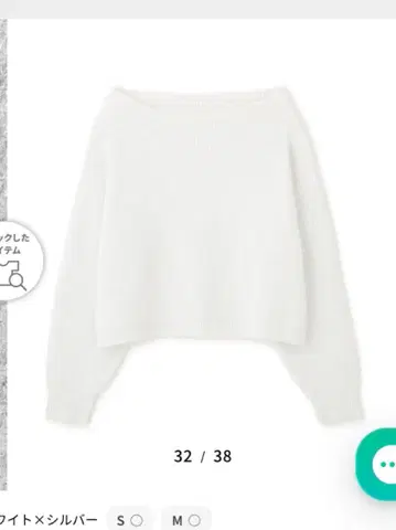 프로포션 바디 드레싱 라메 믹스 오프숄더 니트 화이트 x 실버 S