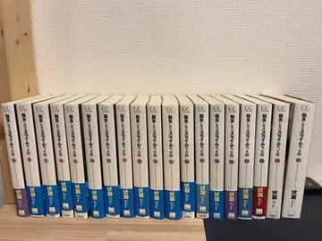 전생했더니 슬라임이었던 건에 대하여 소설판 5-23