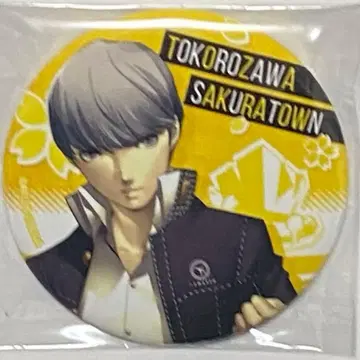 페르소나 페르소나 4 골든 대전람회 캔뱃지 주인공 나루카미 유