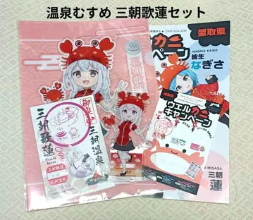 온천무스메 미사사카렌 미사사 온천 캐릭터 굿즈 세트 야마네 아야