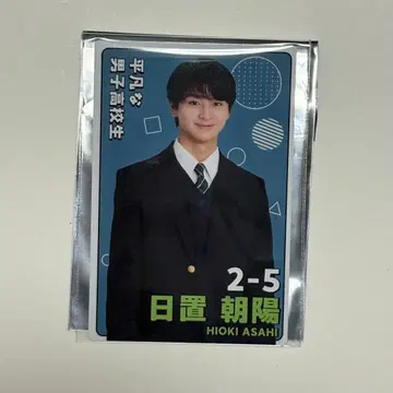 수학여행에서 친하지 않은 그룹에 들어갔습니다 팝업 프로필 히오키 아사히