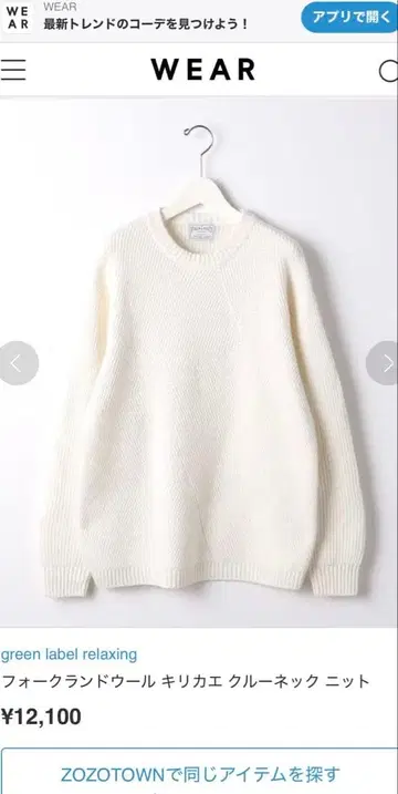 [새상품급] green label relaxing 화이트 크루넥 니트