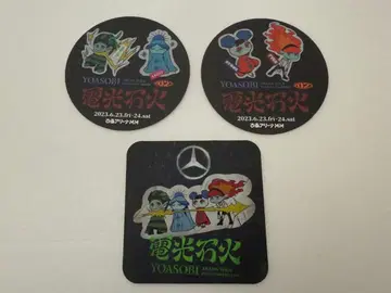 YOASOBI [전광석화] 코스터 3종 세트