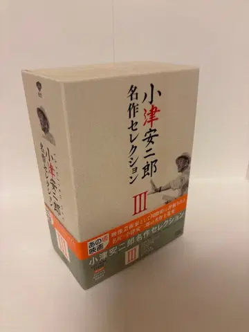 오즈 야스지로 명작 셀렉션 III