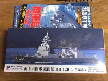 피트 로드 1/700 호위함 시라누이 무크 도서 2권 세트