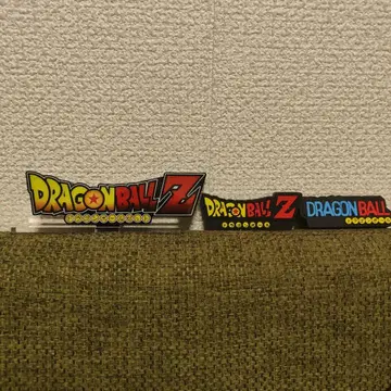 드래곤볼 아크릴 로고 스탠드 제일복권 러버 로고 등 3종 세트